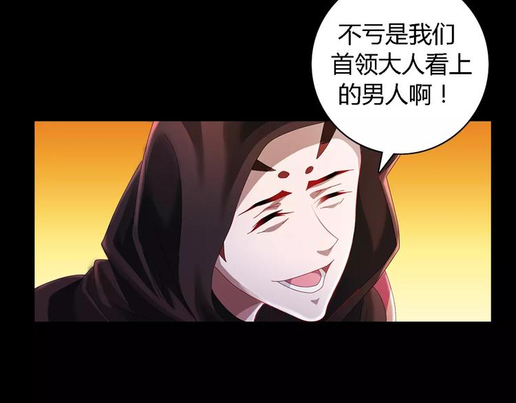 《大辰诡案录》第81话 要么加入七杀，要么死 第16页