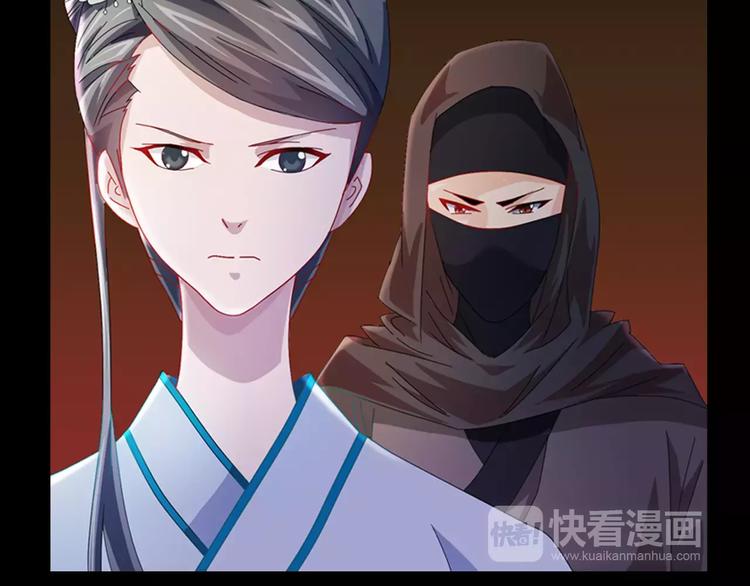 《大辰诡案录》第81话 要么加入七杀，要么死 第18页