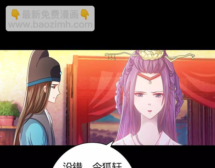 《大辰诡案录》第81话 要么加入七杀，要么死 第21页