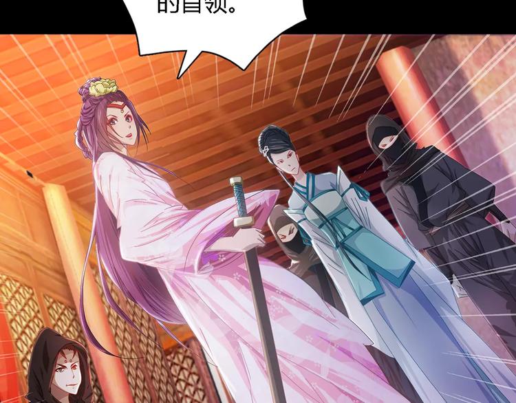 《大辰诡案录》第81话 要么加入七杀，要么死 第23页