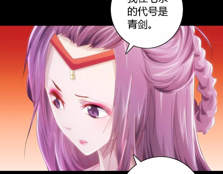 《大辰诡案录》第81话 要么加入七杀，要么死 第32页