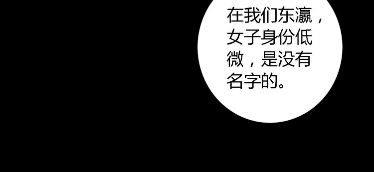 《大辰诡案录》第81话 要么加入七杀，要么死 第33页