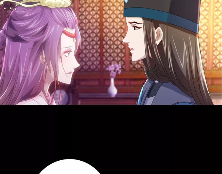 《大辰诡案录》第81话 要么加入七杀，要么死 第37页