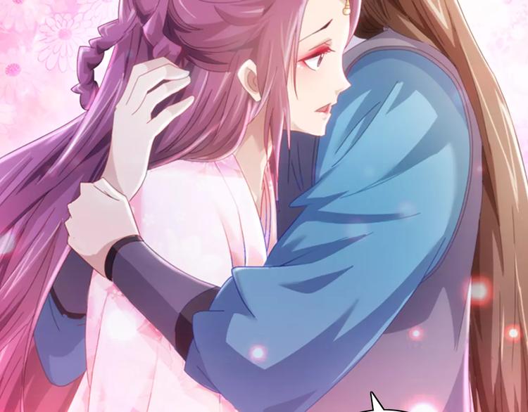 《大辰诡案录》第81话 要么加入七杀，要么死 第39页