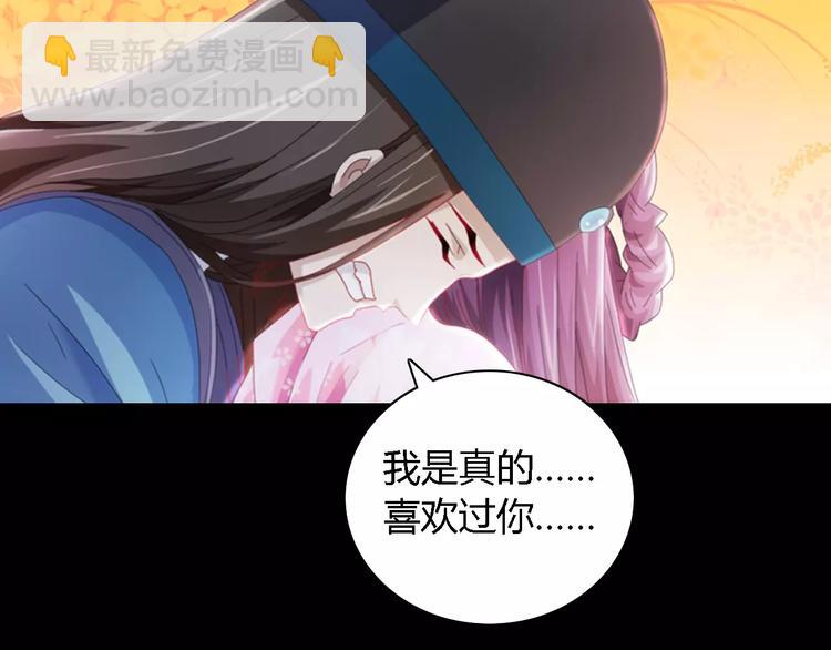 《大辰诡案录》第81话 要么加入七杀，要么死 第41页
