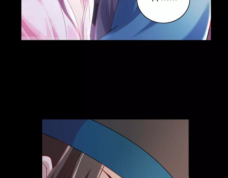 《大辰诡案录》第81话 要么加入七杀，要么死 第43页