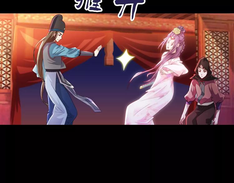 《大辰诡案录》第81话 要么加入七杀，要么死 第46页