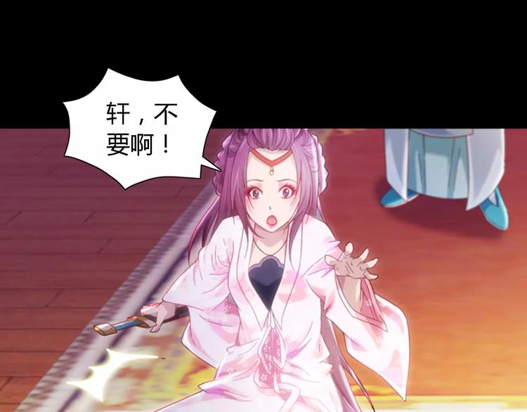 《大辰诡案录》第81话 要么加入七杀，要么死 第47页