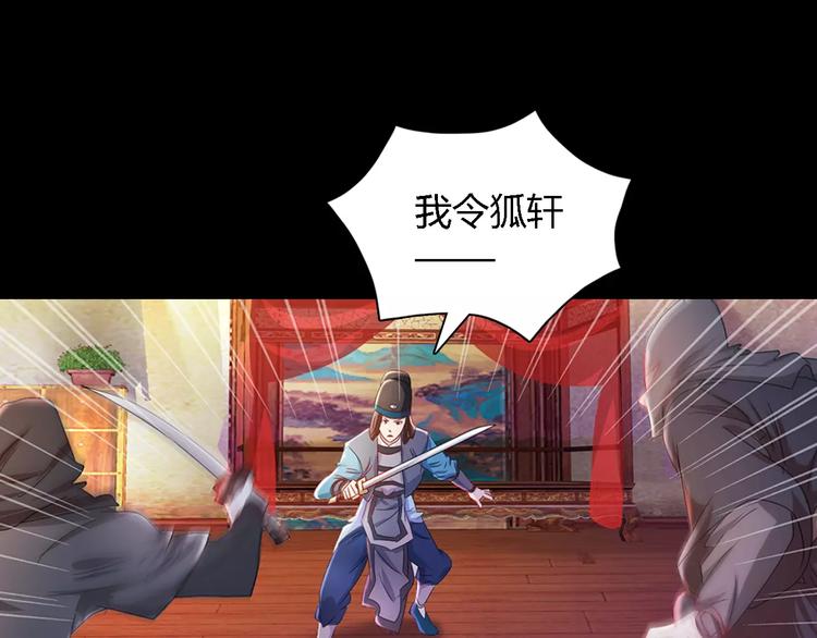 《大辰诡案录》第81话 要么加入七杀，要么死 第49页