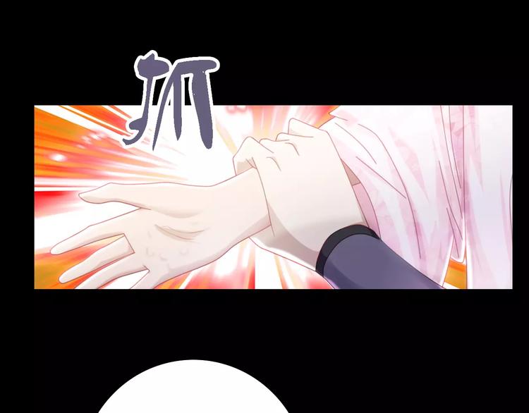 《大辰诡案录》第81话 要么加入七杀，要么死 第5页