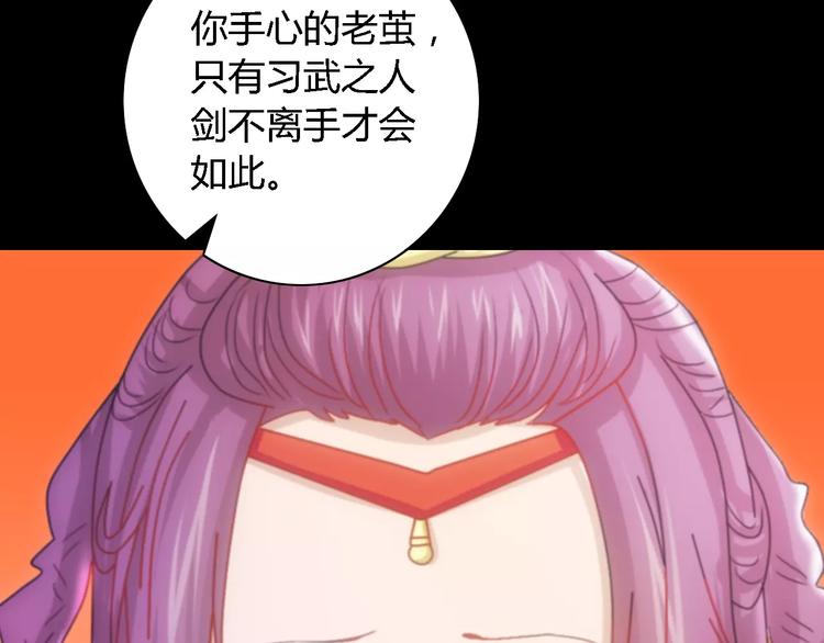 《大辰诡案录》第81话 要么加入七杀，要么死 第6页