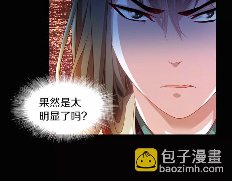 《大辰诡案录》特别篇 失窃的饺子（下） 第11页