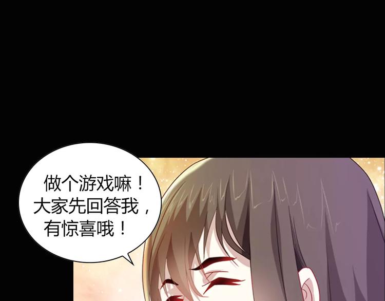 《大辰诡案录》特别篇 失窃的饺子（下） 第12页