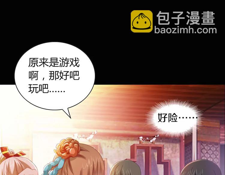 《大辰诡案录》特别篇 失窃的饺子（下） 第14页