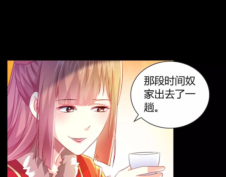《大辰诡案录》特别篇 失窃的饺子（下） 第16页