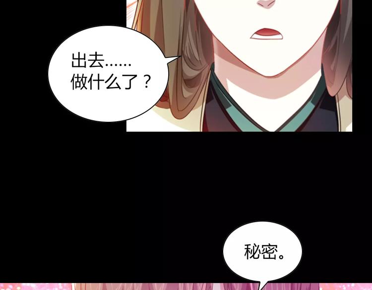 《大辰诡案录》特别篇 失窃的饺子（下） 第18页