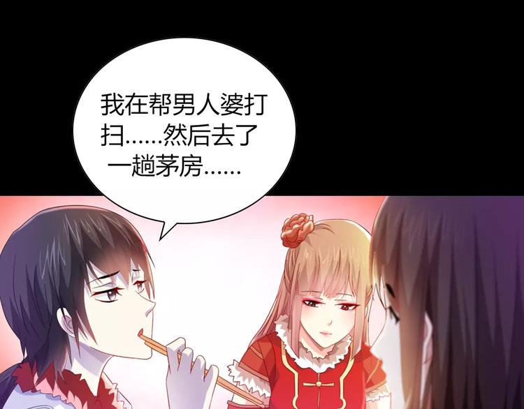 《大辰诡案录》特别篇 失窃的饺子（下） 第20页