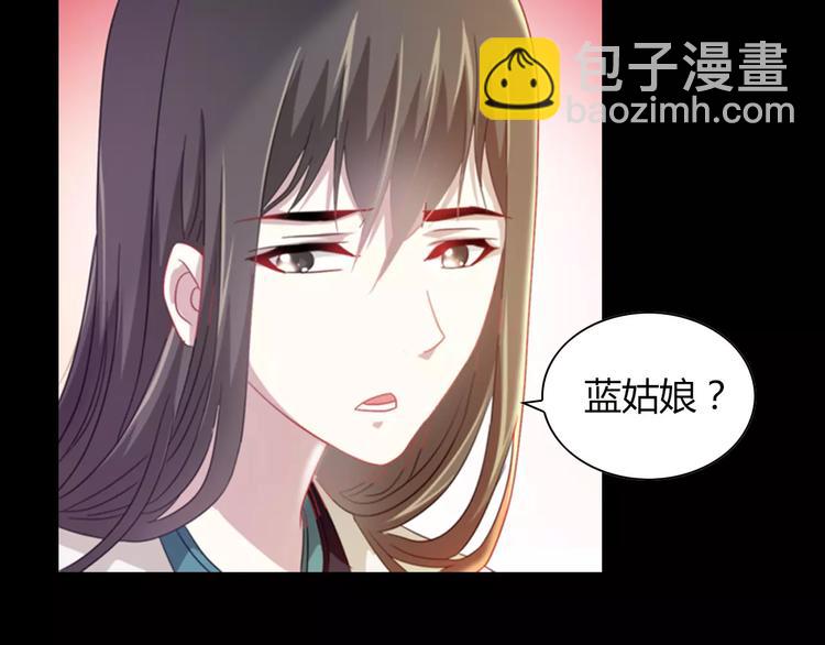 《大辰诡案录》特别篇 失窃的饺子（下） 第23页