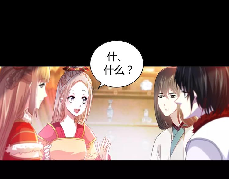 《大辰诡案录》特别篇 失窃的饺子（下） 第24页
