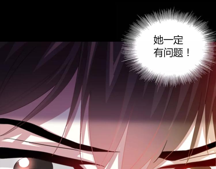 《大辰诡案录》特别篇 失窃的饺子（下） 第25页