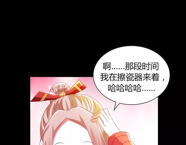 《大辰诡案录》特别篇 失窃的饺子（下） 第27页