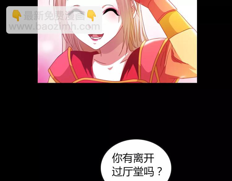 《大辰诡案录》特别篇 失窃的饺子（下） 第28页