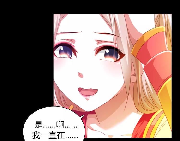 《大辰诡案录》特别篇 失窃的饺子（下） 第30页
