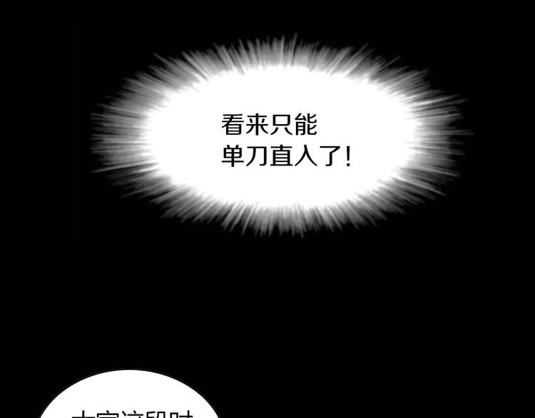 《大辰诡案录》特别篇 失窃的饺子（下） 第35页