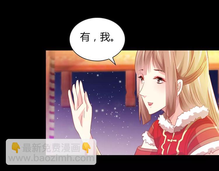 《大辰诡案录》特别篇 失窃的饺子（下） 第38页