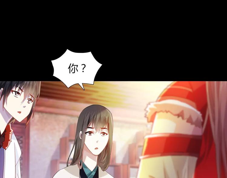《大辰诡案录》特别篇 失窃的饺子（下） 第39页