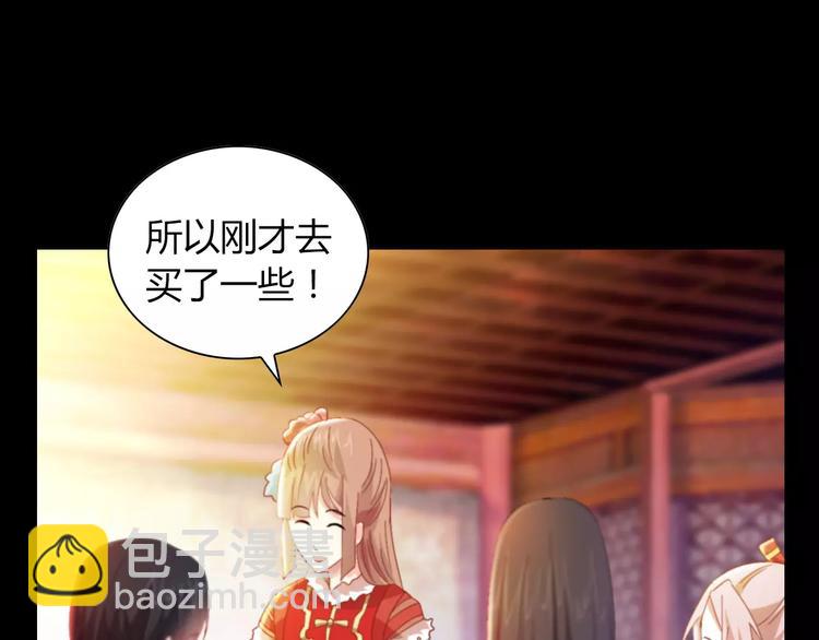 《大辰诡案录》特别篇 失窃的饺子（下） 第42页