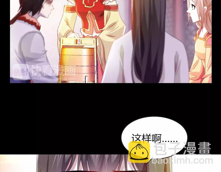 《大辰诡案录》特别篇 失窃的饺子（下） 第43页