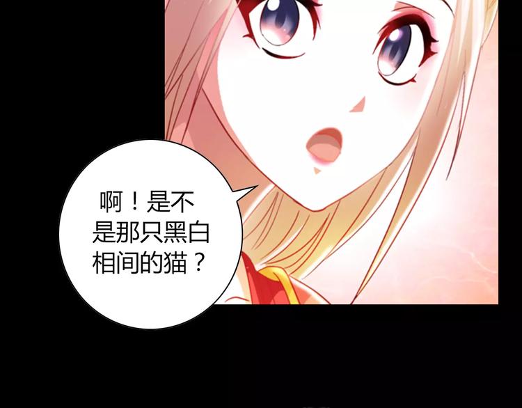 《大辰诡案录》特别篇 失窃的饺子（下） 第47页