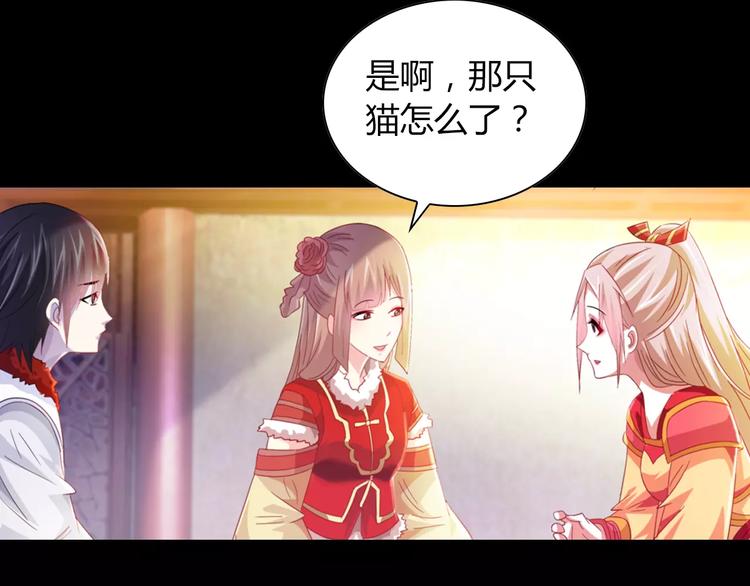 《大辰诡案录》特别篇 失窃的饺子（下） 第48页
