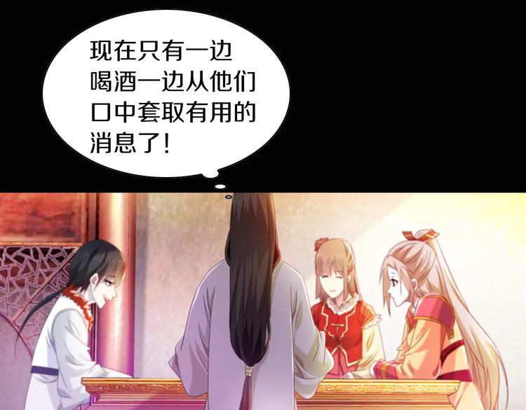 《大辰诡案录》特别篇 失窃的饺子（下） 第5页