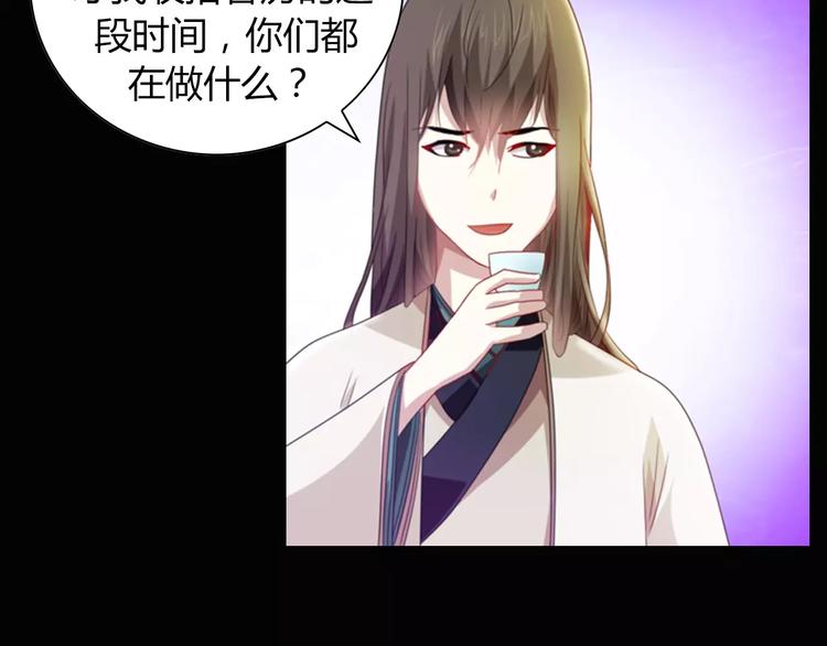 《大辰诡案录》特别篇 失窃的饺子（下） 第8页