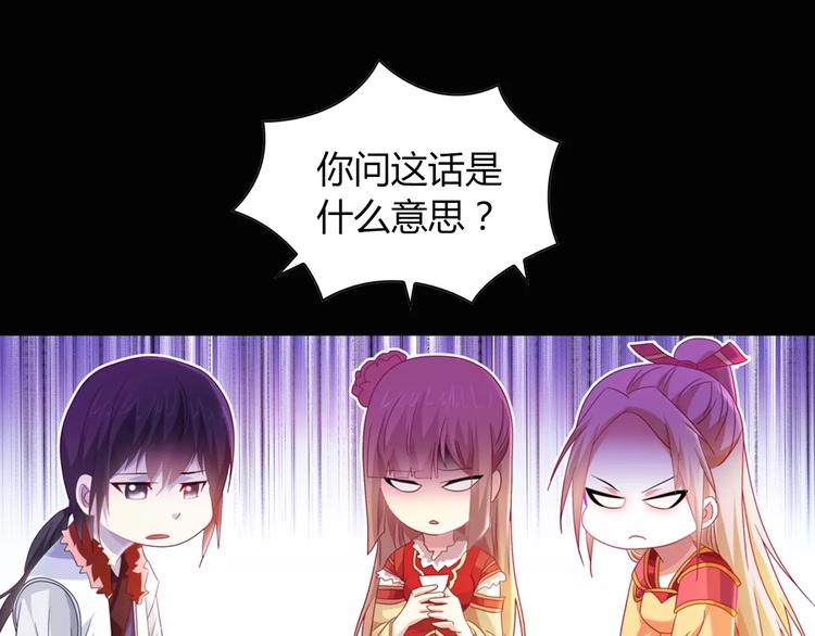 《大辰诡案录》特别篇 失窃的饺子（下） 第9页