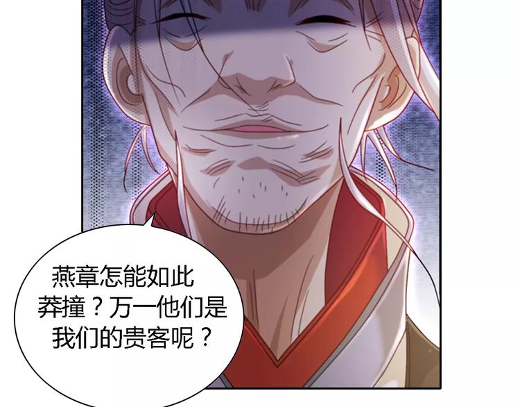 《大辰诡案录》第85话 疑点重重的八卦村 第12页