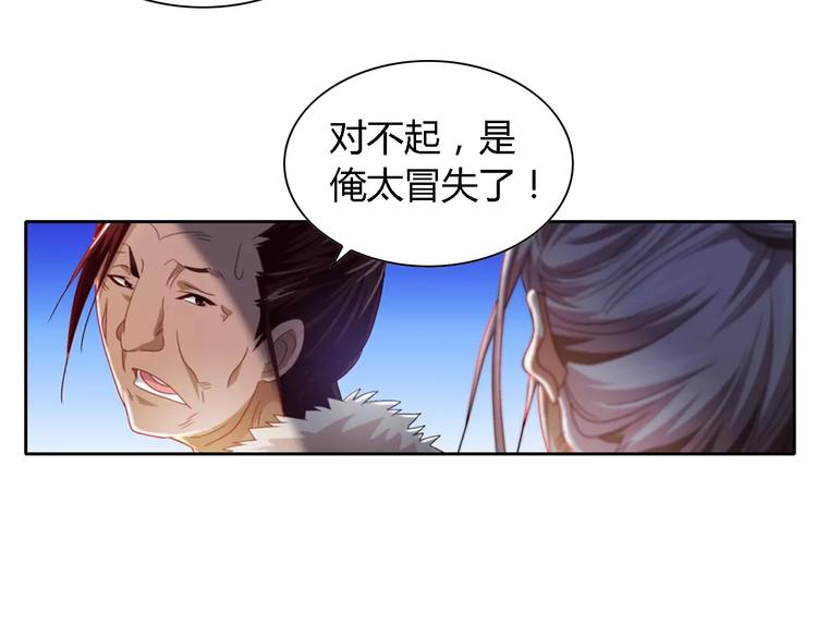 《大辰诡案录》第85话 疑点重重的八卦村 第13页