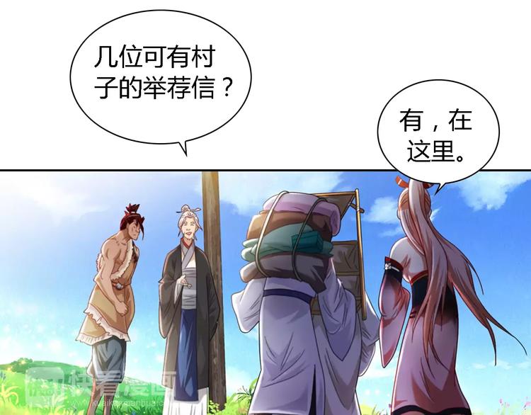 《大辰诡案录》第85话 疑点重重的八卦村 第14页