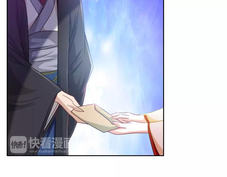 《大辰诡案录》第85话 疑点重重的八卦村 第19页