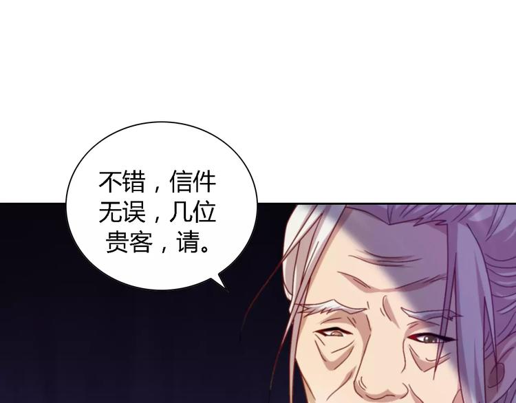 《大辰诡案录》第85话 疑点重重的八卦村 第20页