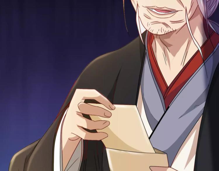 《大辰诡案录》第85话 疑点重重的八卦村 第21页