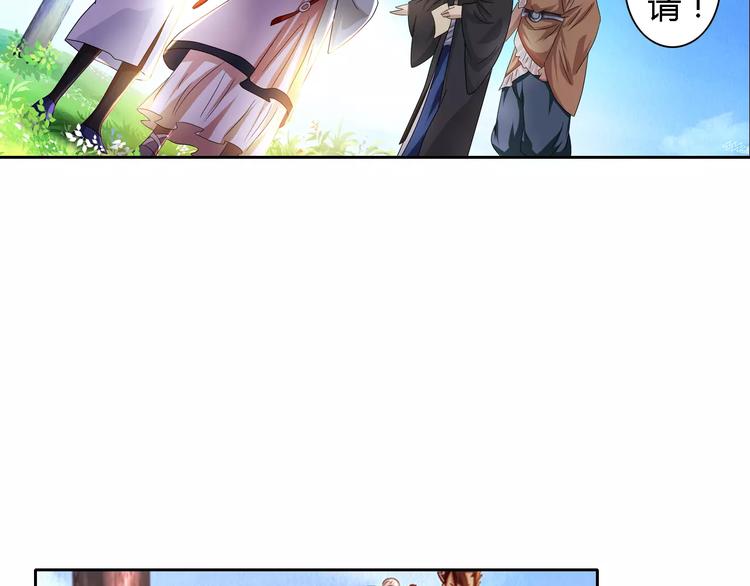 《大辰诡案录》第85话 疑点重重的八卦村 第24页