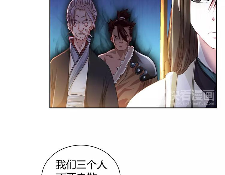 《大辰诡案录》第85话 疑点重重的八卦村 第27页