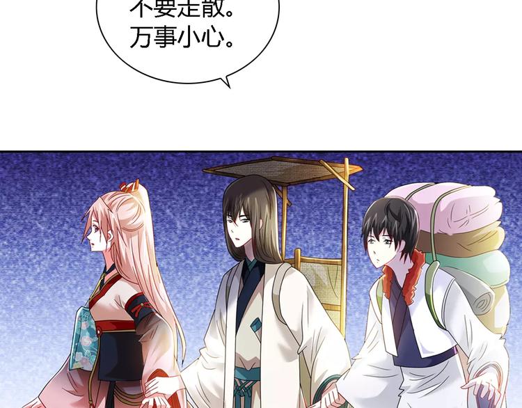 《大辰诡案录》第85话 疑点重重的八卦村 第28页