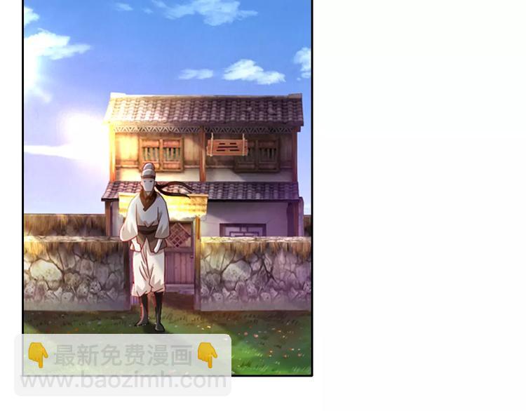 《大辰诡案录》第85话 疑点重重的八卦村 第30页