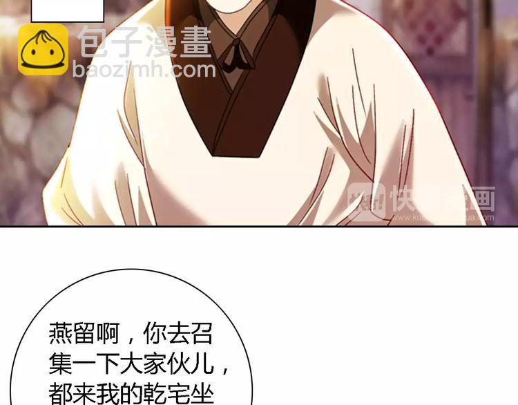 《大辰诡案录》第85话 疑点重重的八卦村 第32页