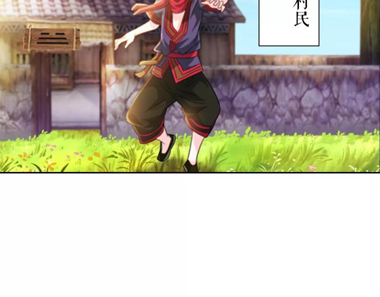 《大辰诡案录》第85话 疑点重重的八卦村 第37页