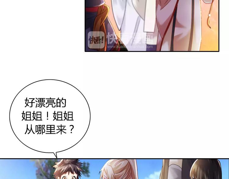 《大辰诡案录》第85话 疑点重重的八卦村 第39页